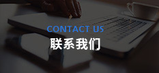 聯(lián)苯混合物，高溫液相導(dǎo)熱油，氫化三聯(lián)苯，320導(dǎo)熱油，低溫導(dǎo)熱油，氣相熱媒導(dǎo)熱油